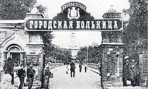 Главный вход в Николаевскую больницу со стороны Садовой