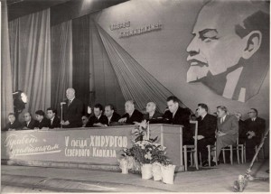 V-тый сьезд хирургов Северного Кавказа (1963г.)