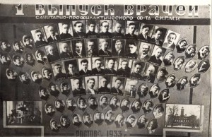 1-ый выпуск врачей санитарно-профилактического факультета СКГМИ (1933г.)
